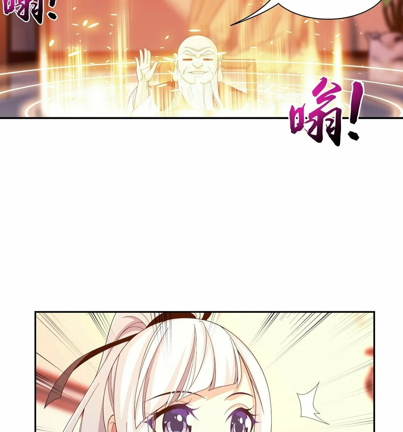 Read The Great Ruler (Colored) chapter 273 image 37 on Lezhin