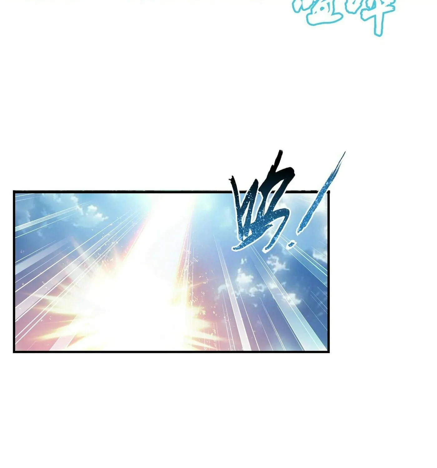 Read The Great Ruler (Colored) chapter 278 image 23 on Lezhin