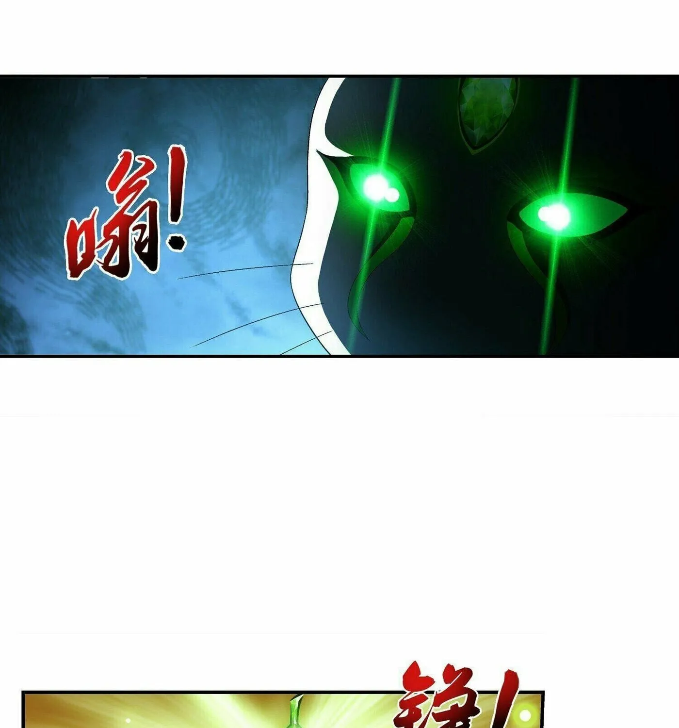 Read The Great Ruler (Colored) chapter 288 image 47 on Lezhin