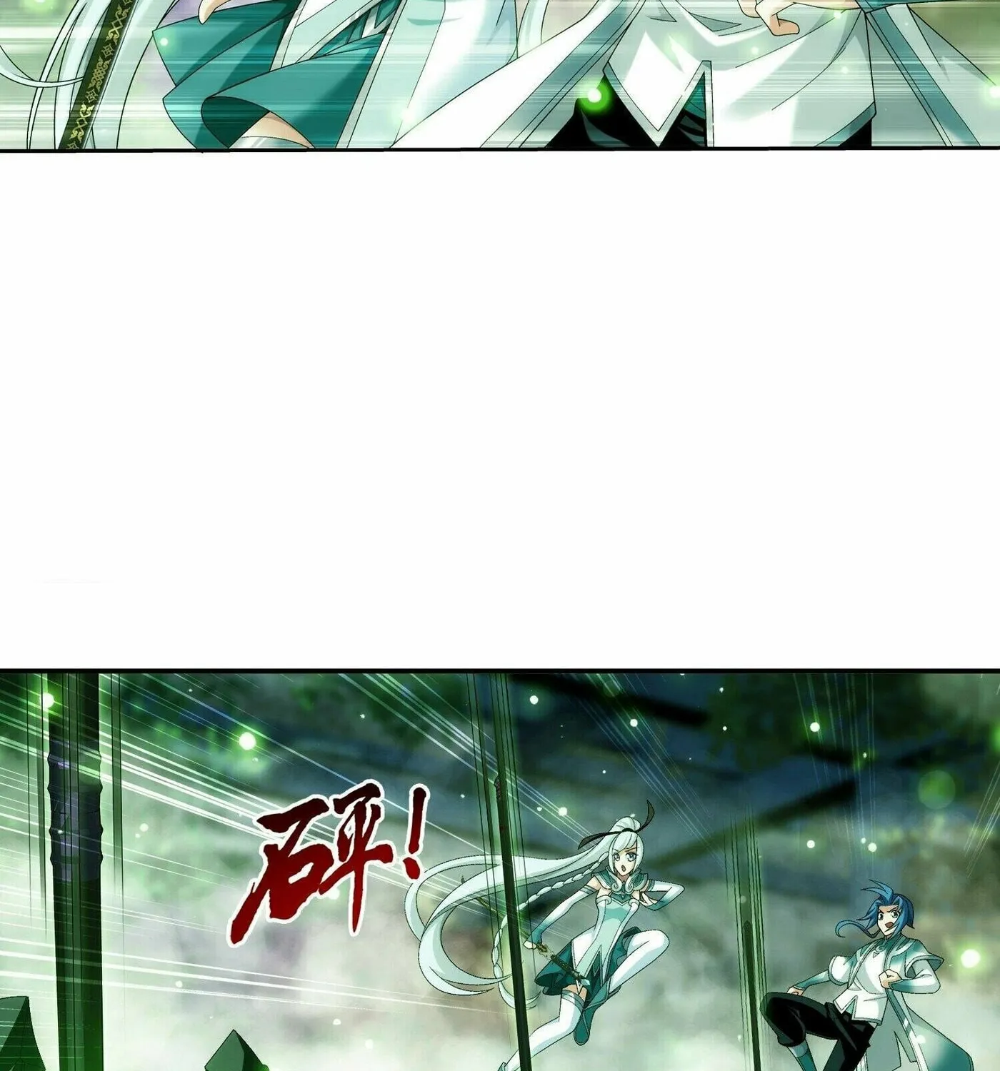 Read The Great Ruler (Colored) chapter 289 image 22 on Lezhin