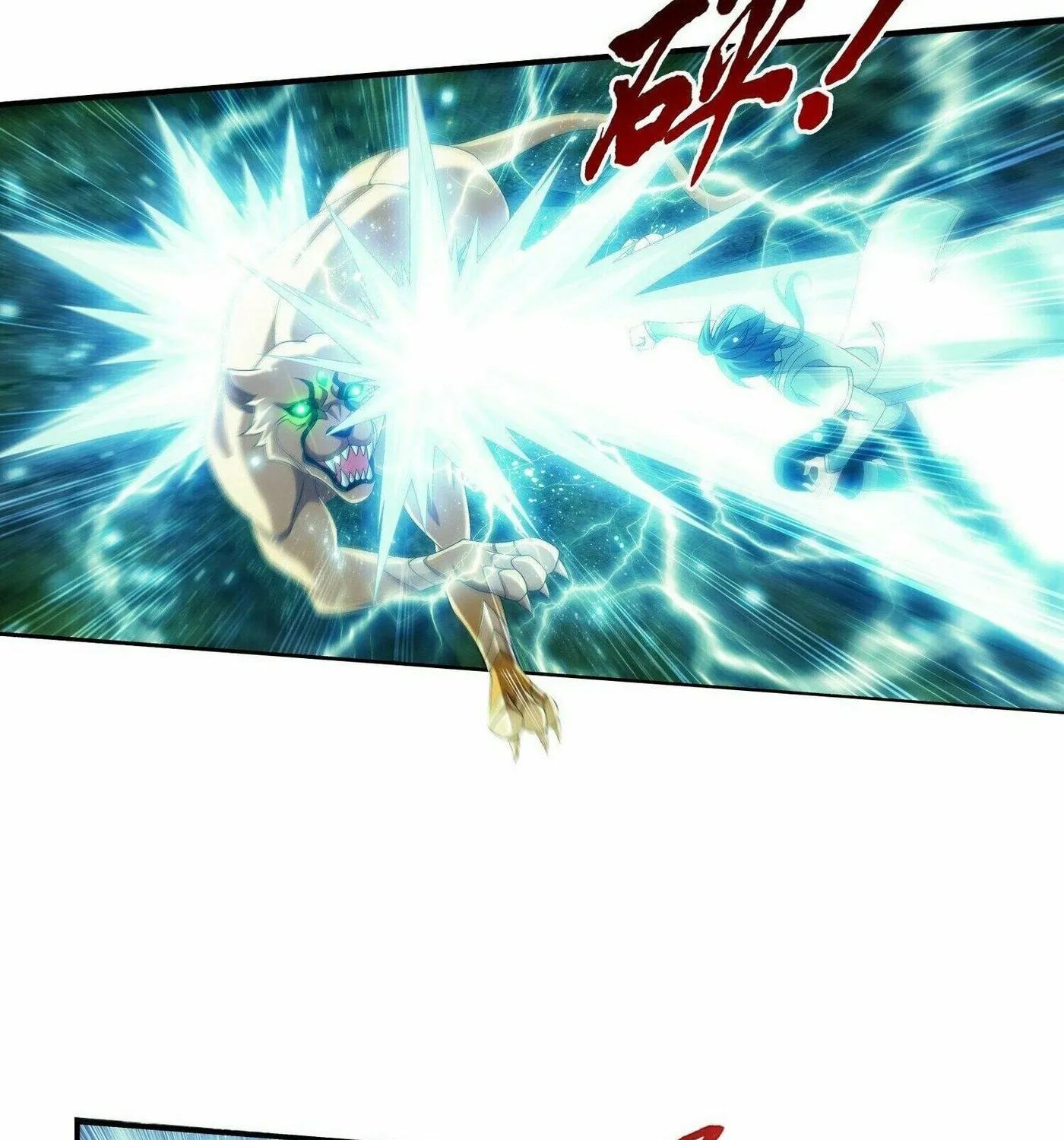 Read The Great Ruler (Colored) chapter 289 image 3 on Lezhin