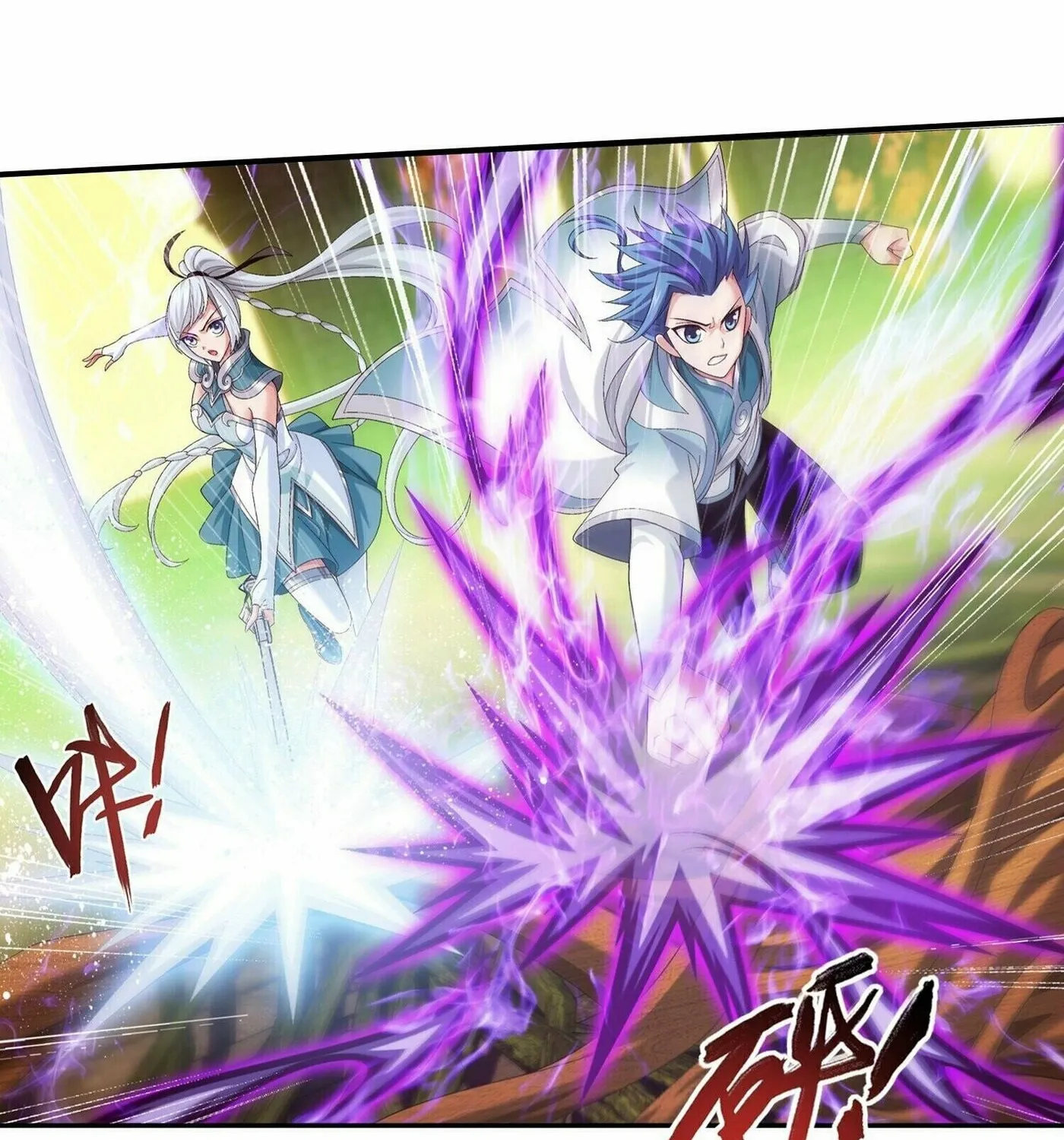 Read The Great Ruler (Colored) chapter 292 image 30 on Lezhin