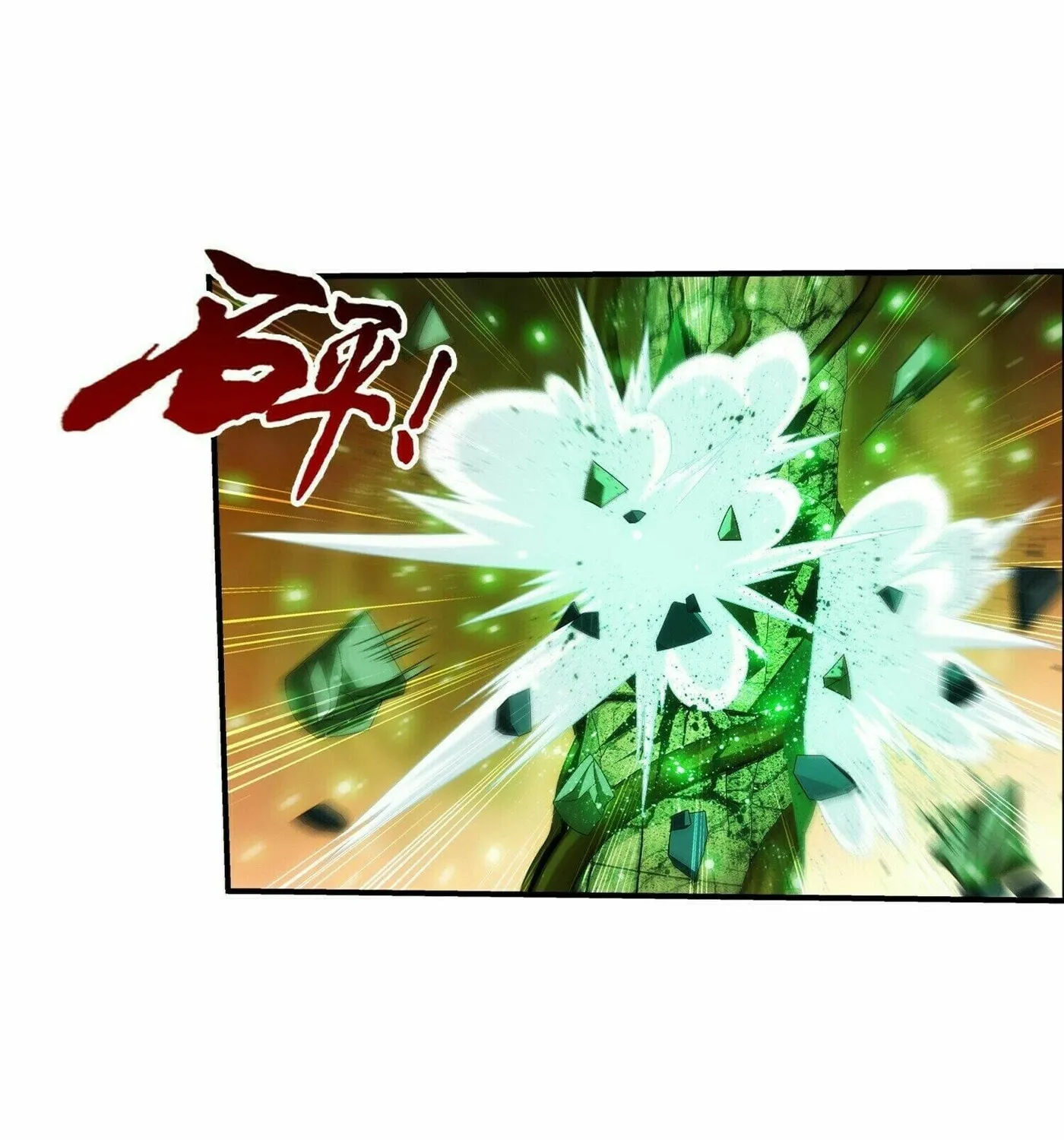 Read The Great Ruler (Colored) chapter 294 image 16 on Lezhin