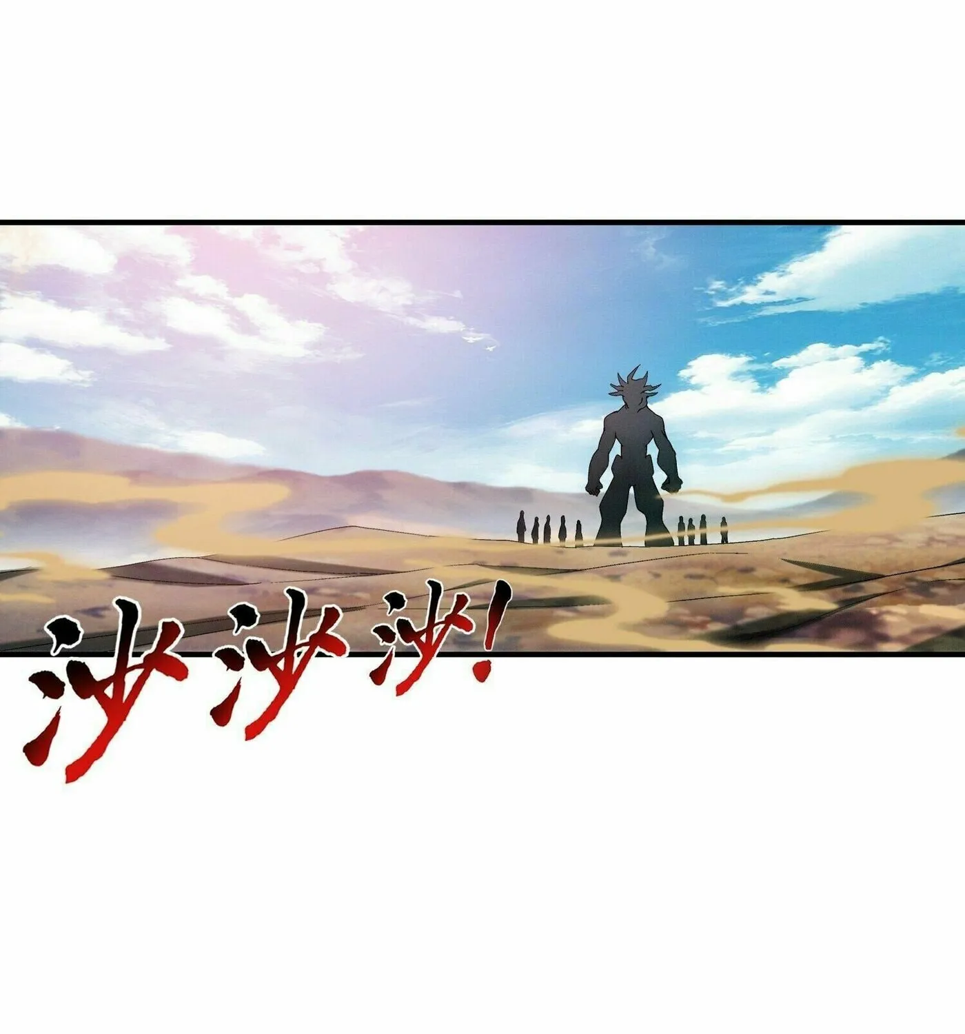Read The Great Ruler (Colored) chapter 294 image 50 on Lezhin