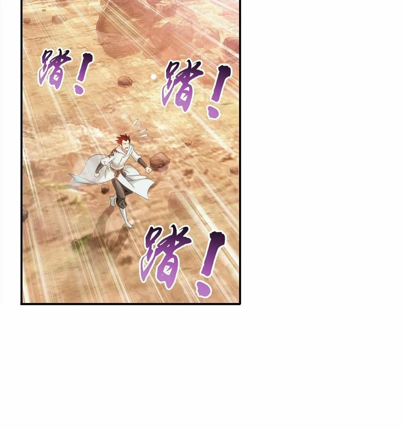 Read The Great Ruler (Colored) chapter 295 image 45 on Lezhin