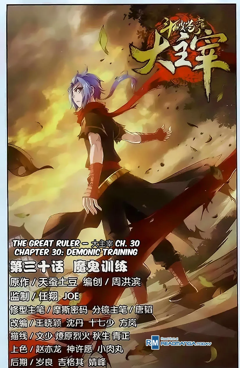 Read The Great Ruler (Colored) chapter 30 image 1 on Lezhin