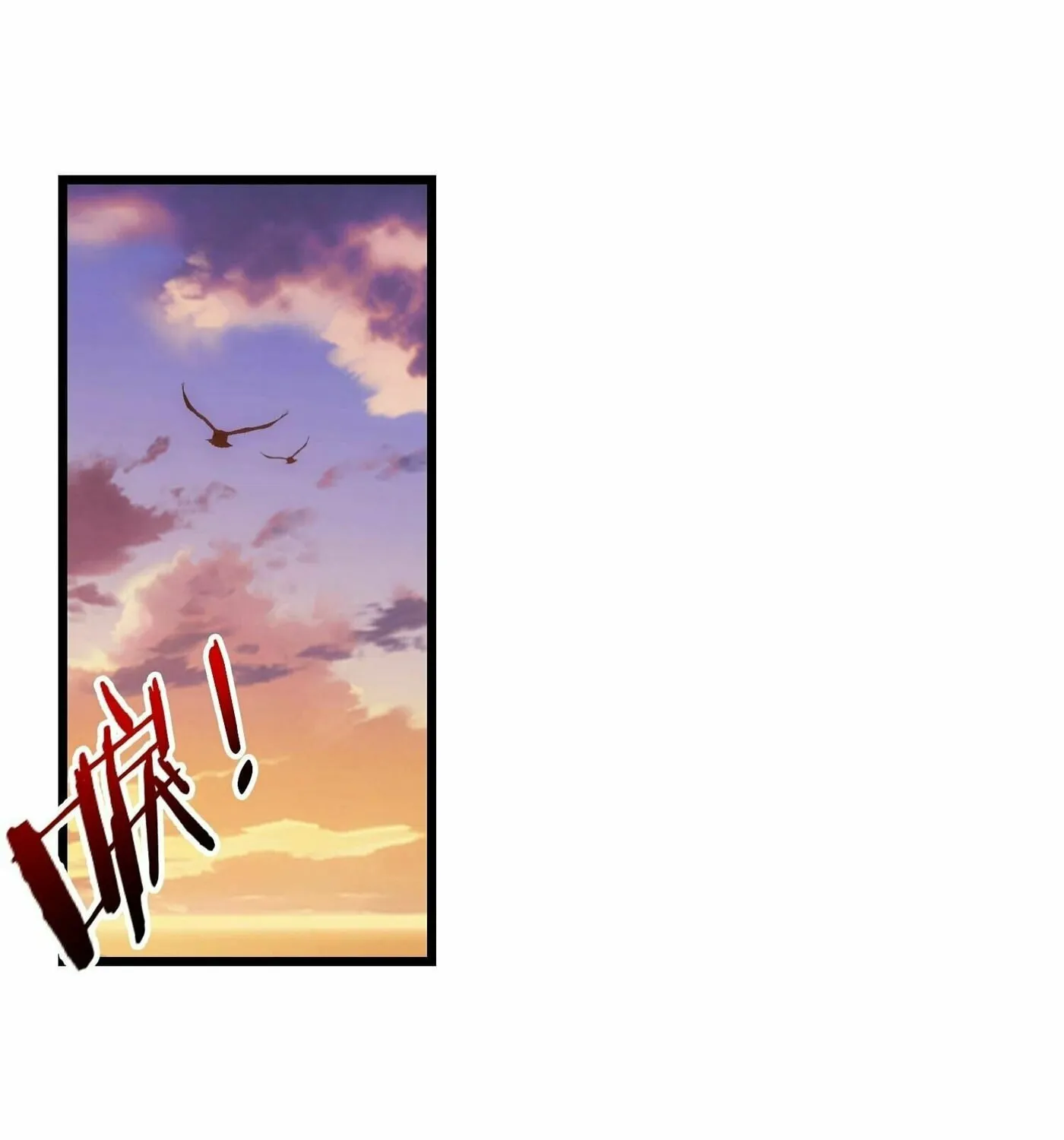 Read The Great Ruler (Colored) chapter 300 image 2 on Lezhin