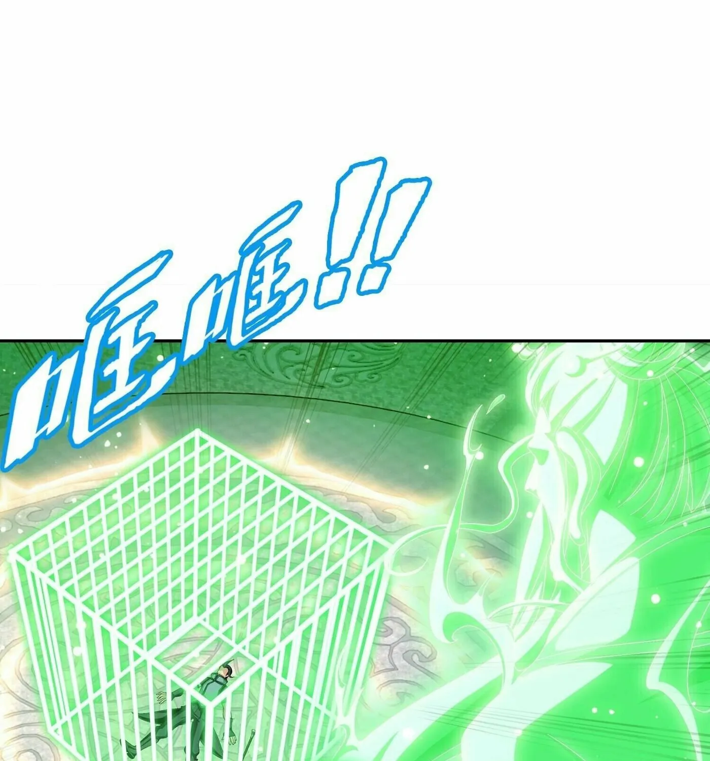Read The Great Ruler (Colored) chapter 304 image 49 on Lezhin