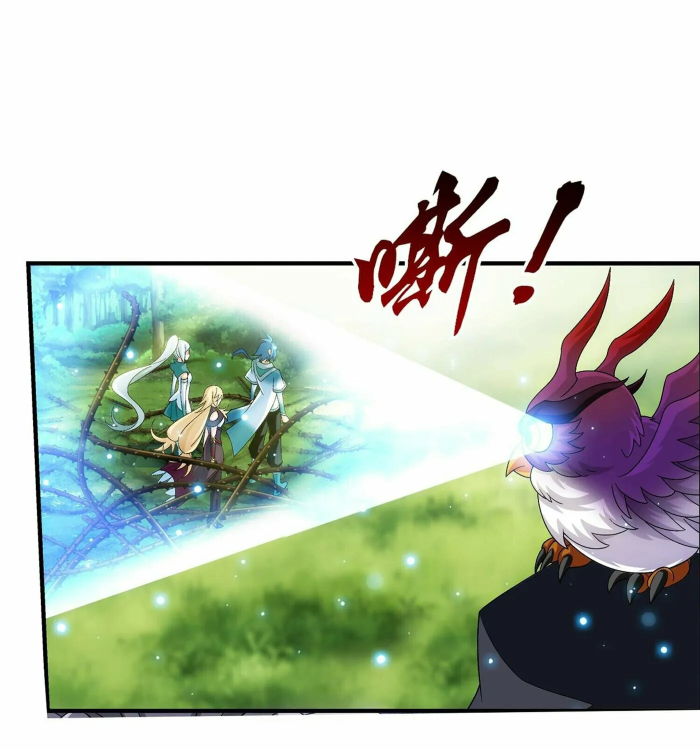Read The Great Ruler (Colored) chapter 307 image 59 on Lezhin