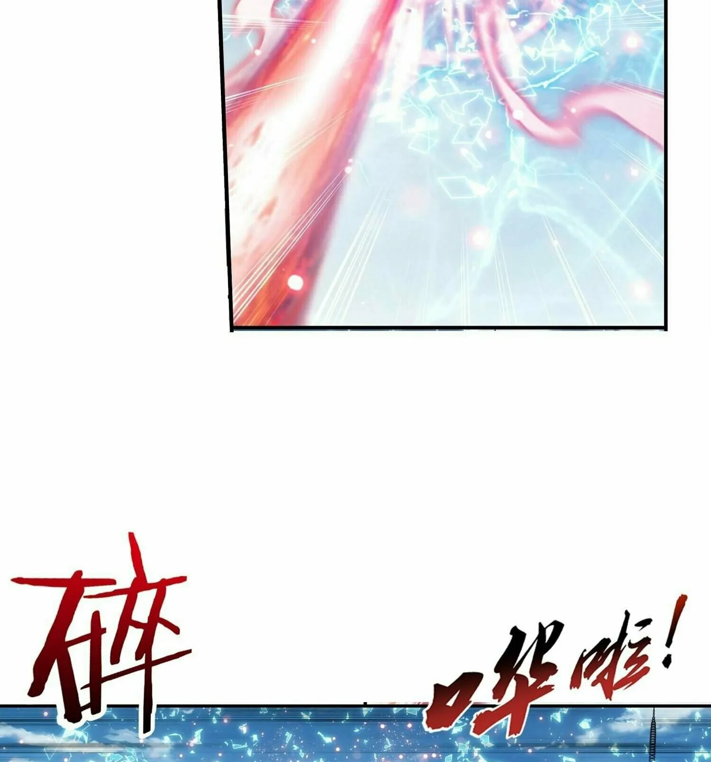 Read The Great Ruler (Colored) chapter 309 image 51 on Lezhin