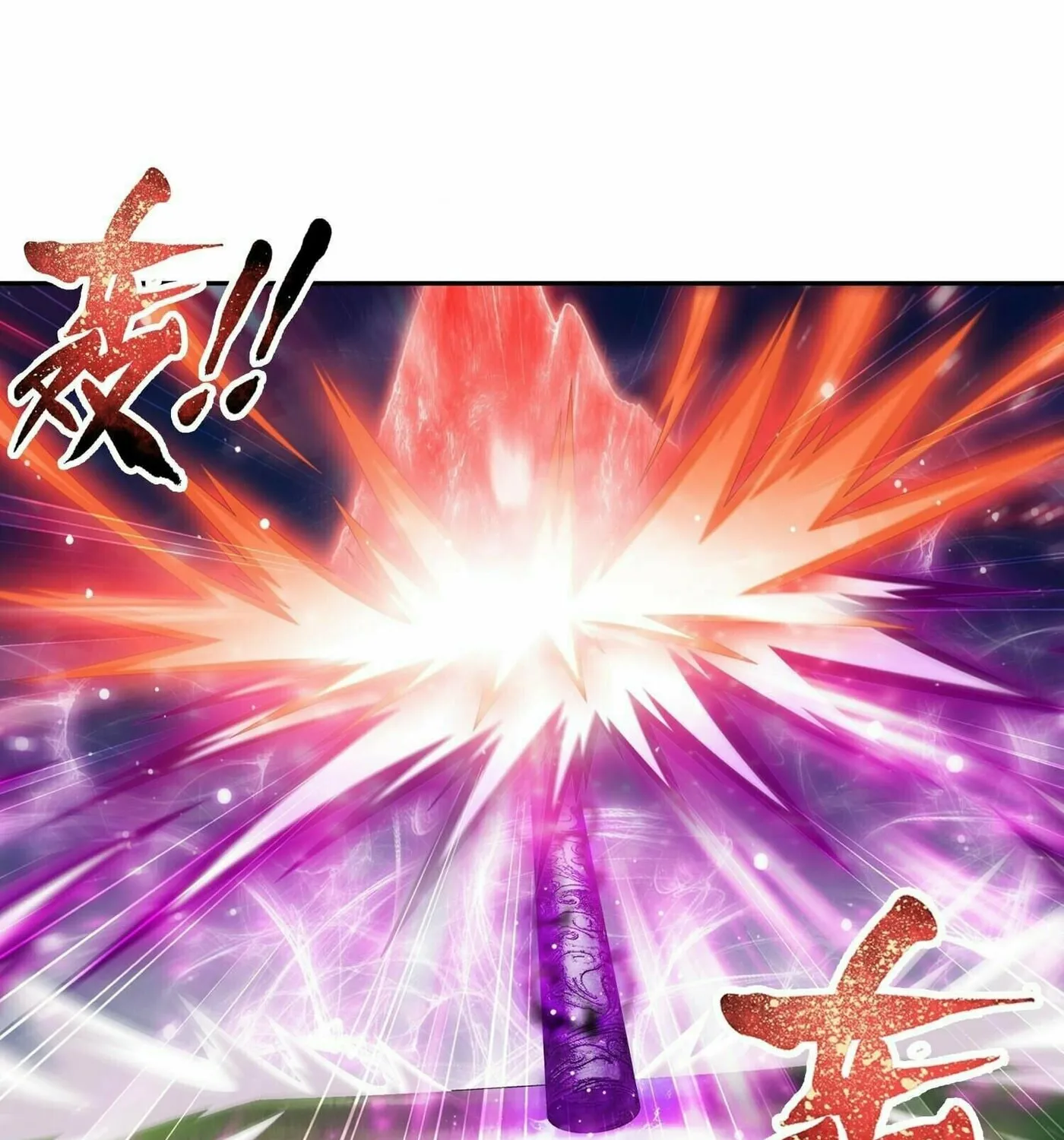 Read The Great Ruler (Colored) chapter 311 image 31 on Lezhin