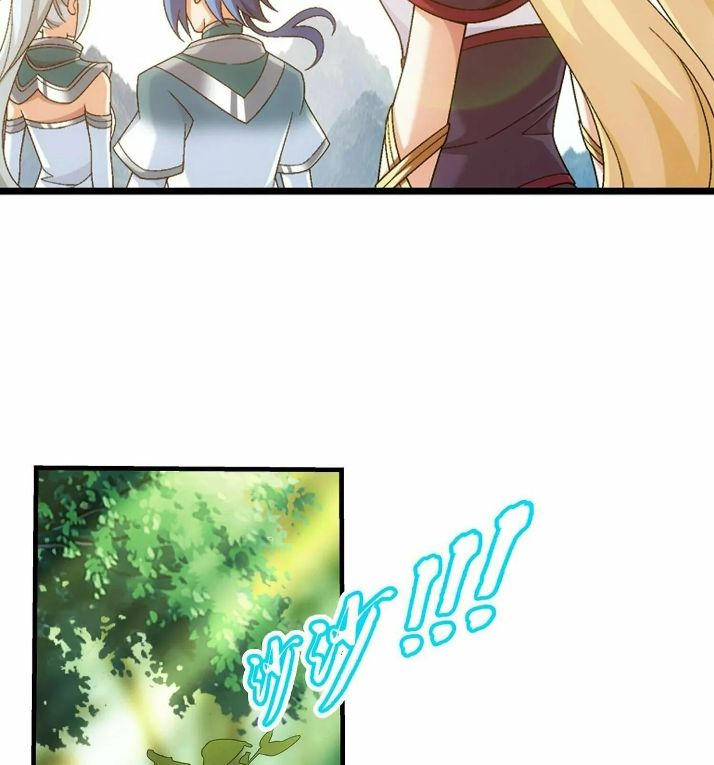 Read The Great Ruler (Colored) chapter 316 image 13 on Lezhin