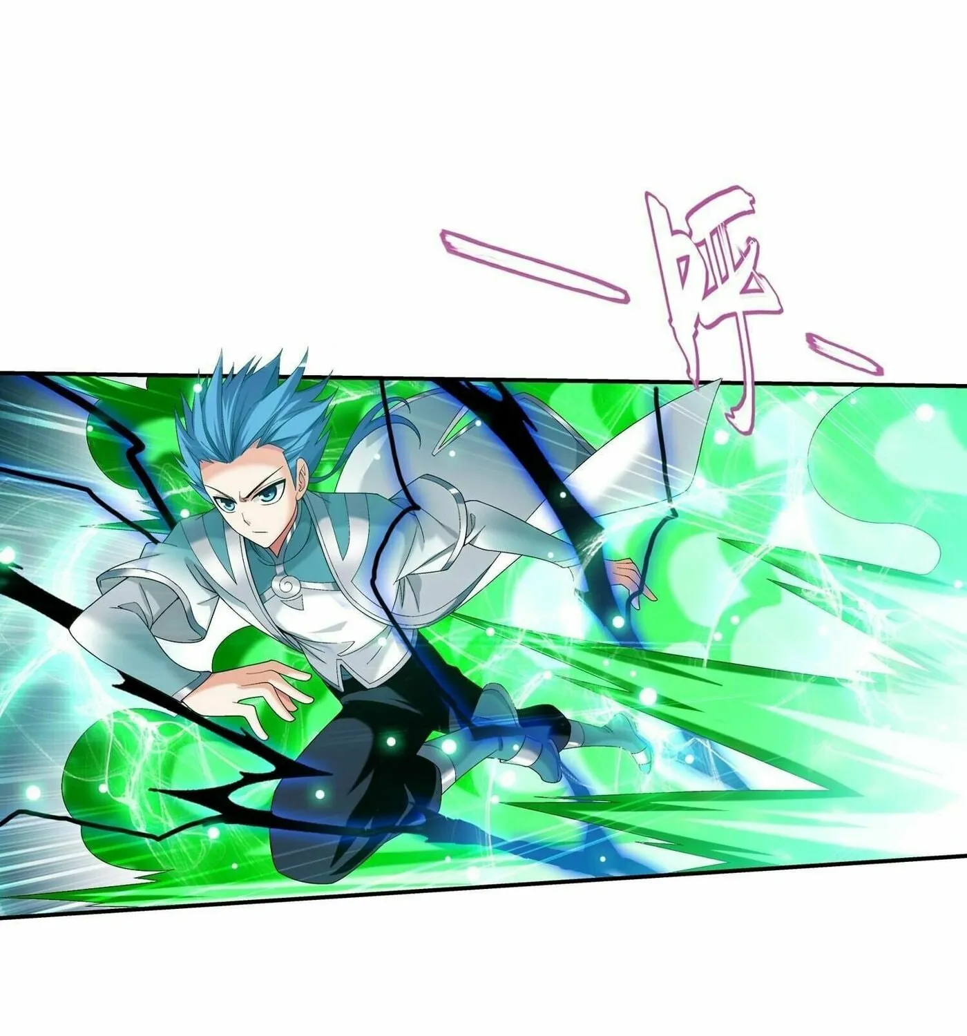 Read The Great Ruler (Colored) chapter 316 image 46 on Lezhin