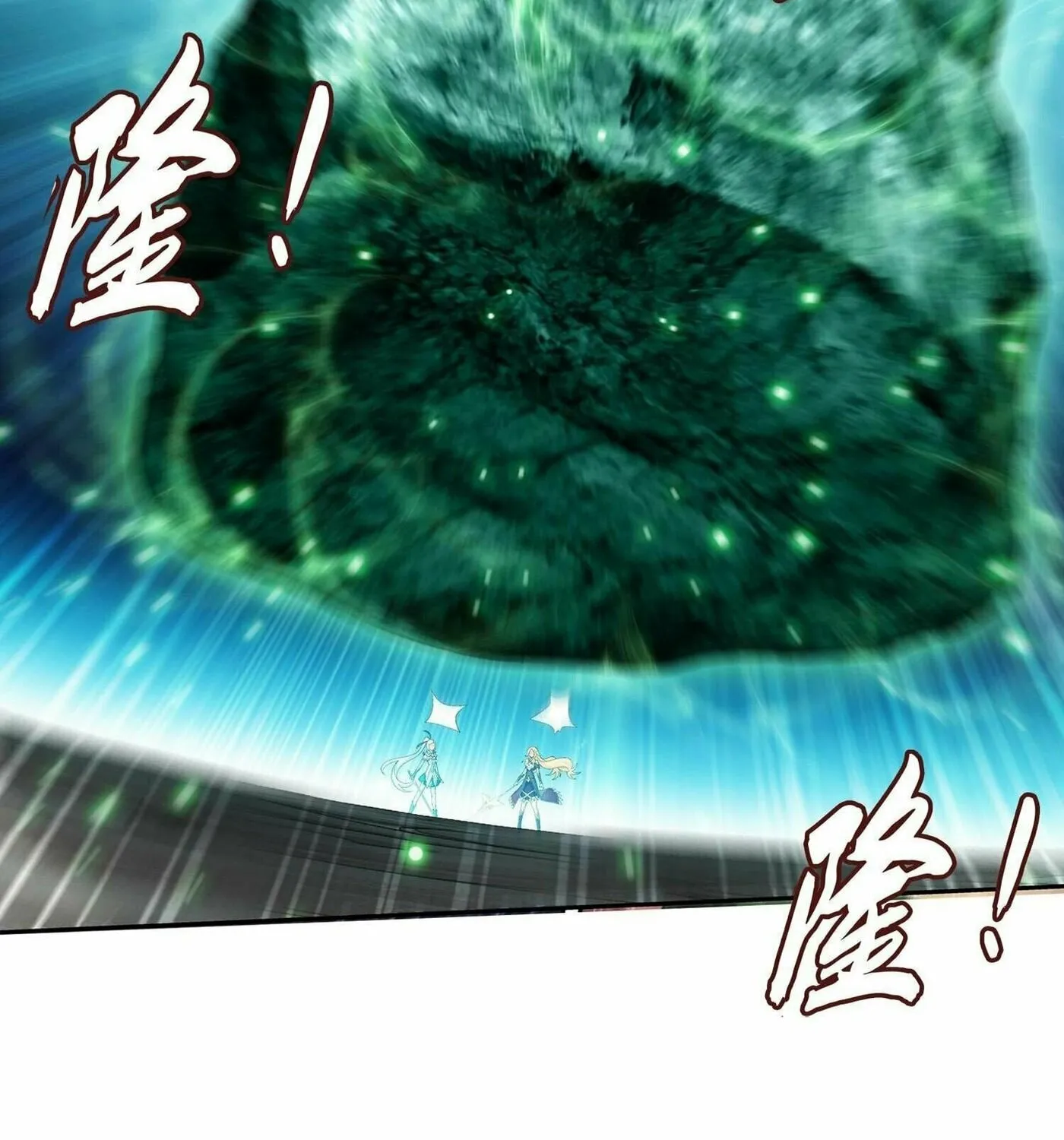 Read The Great Ruler (Colored) chapter 322 image 47 on Lezhin