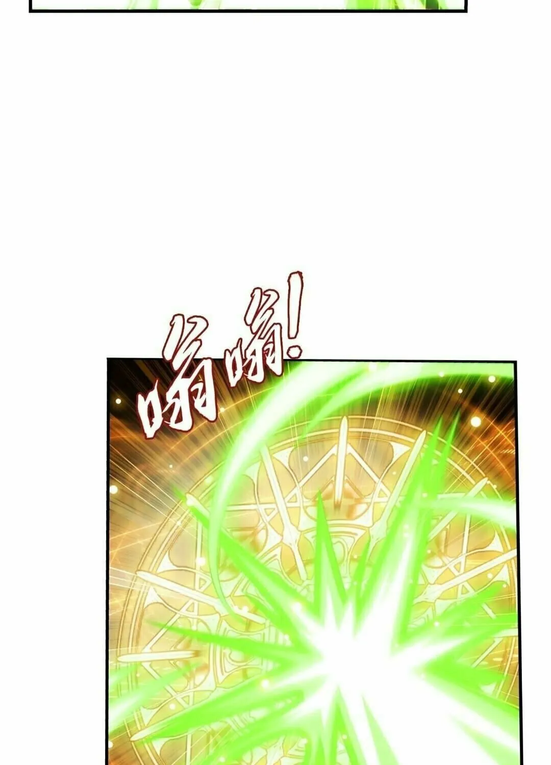 Read The Great Ruler (Colored) chapter 325 image 4 on Lezhin