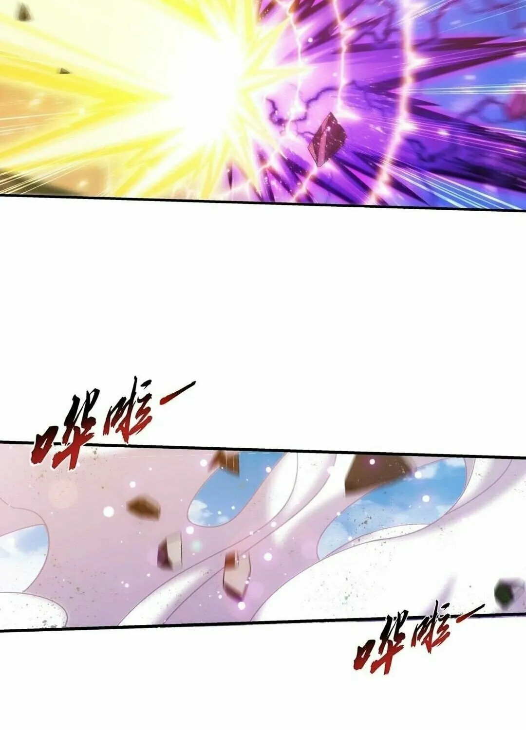 Read The Great Ruler (Colored) chapter 339 image 43 on Lezhin
