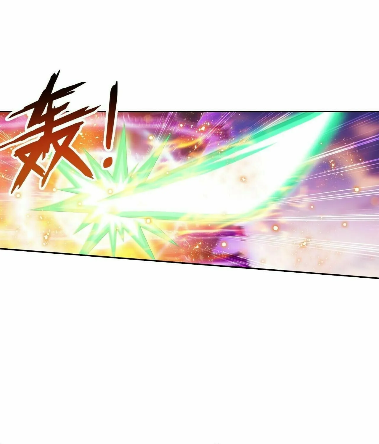 Read The Great Ruler (Colored) chapter 350 image 2 on Lezhin