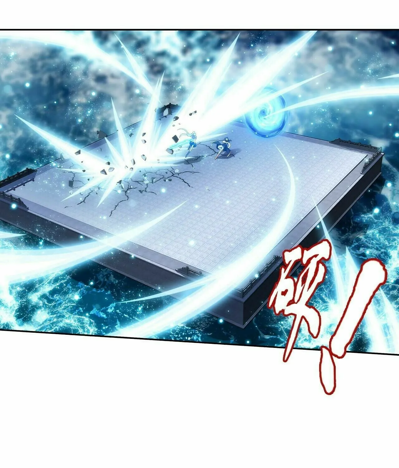 Read The Great Ruler (Colored) chapter 356 image 2 on Lezhin