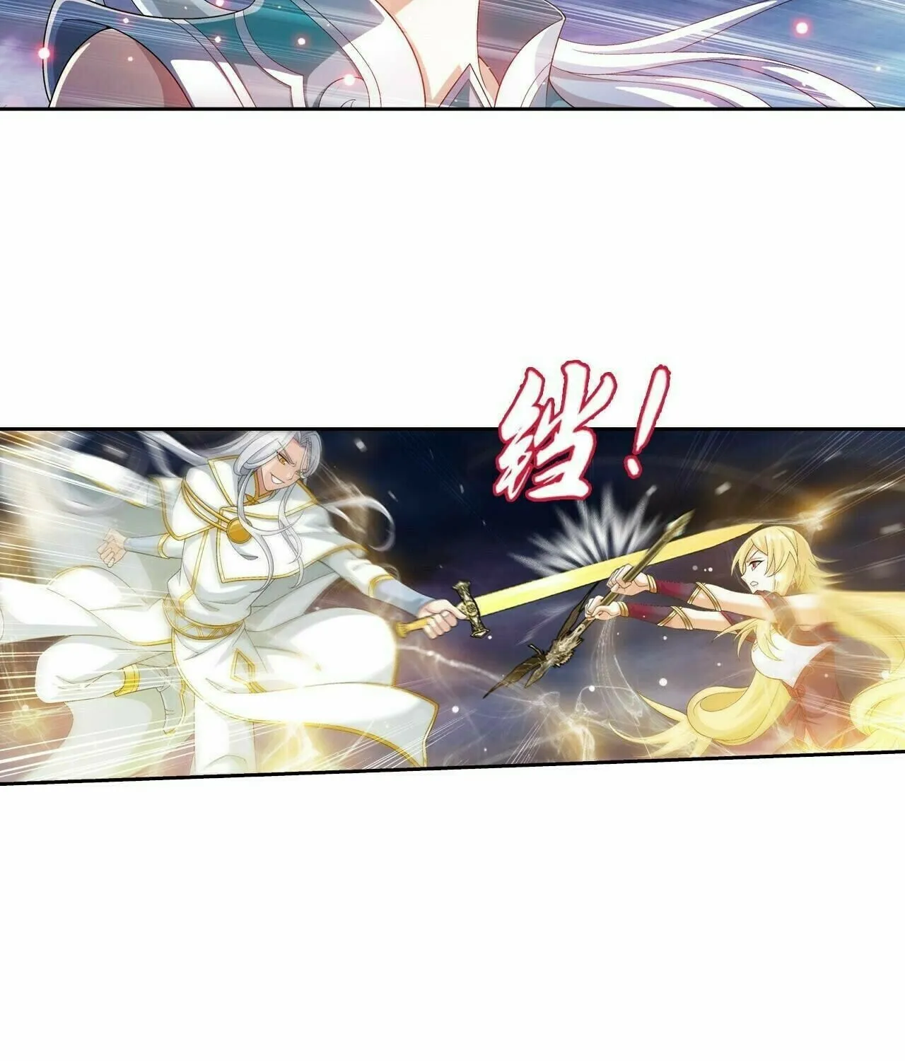 Read The Great Ruler (Colored) chapter 356 image 42 on Lezhin