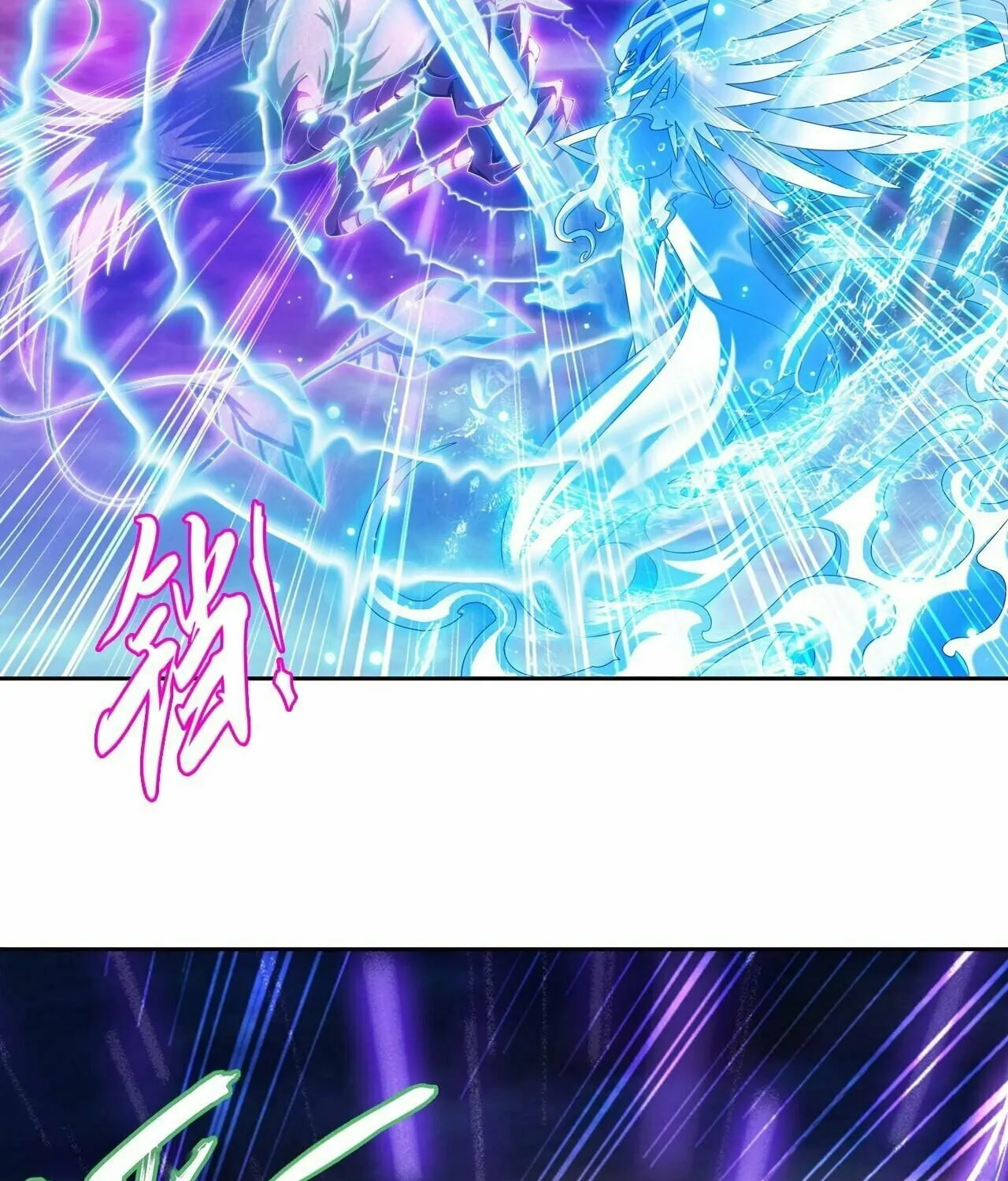 Read The Great Ruler (Colored) chapter 359 image 2 on Lezhin
