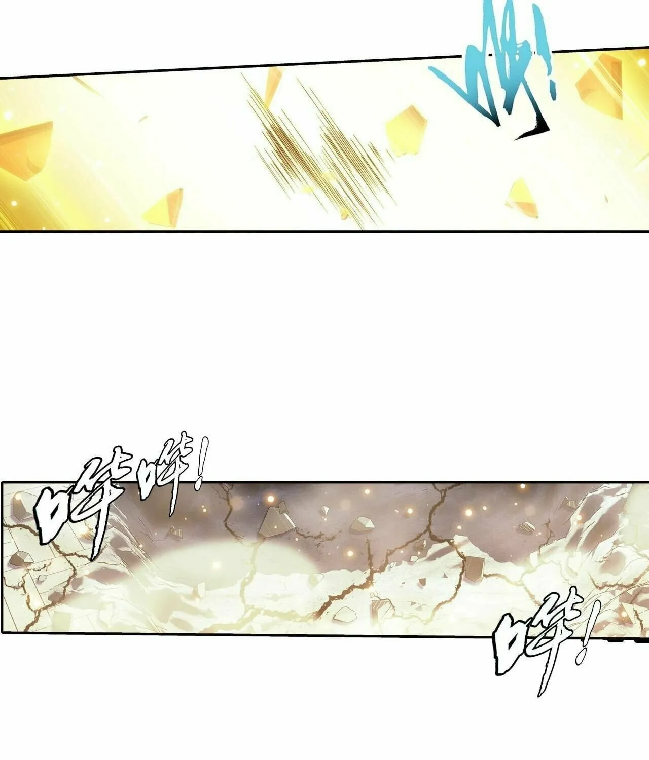Read The Great Ruler (Colored) chapter 362 image 10 on Lezhin