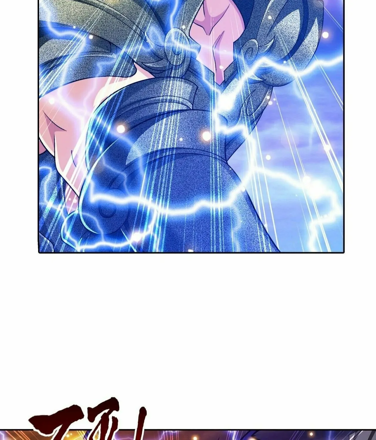 Read The Great Ruler (Colored) chapter 362 image 5 on Lezhin