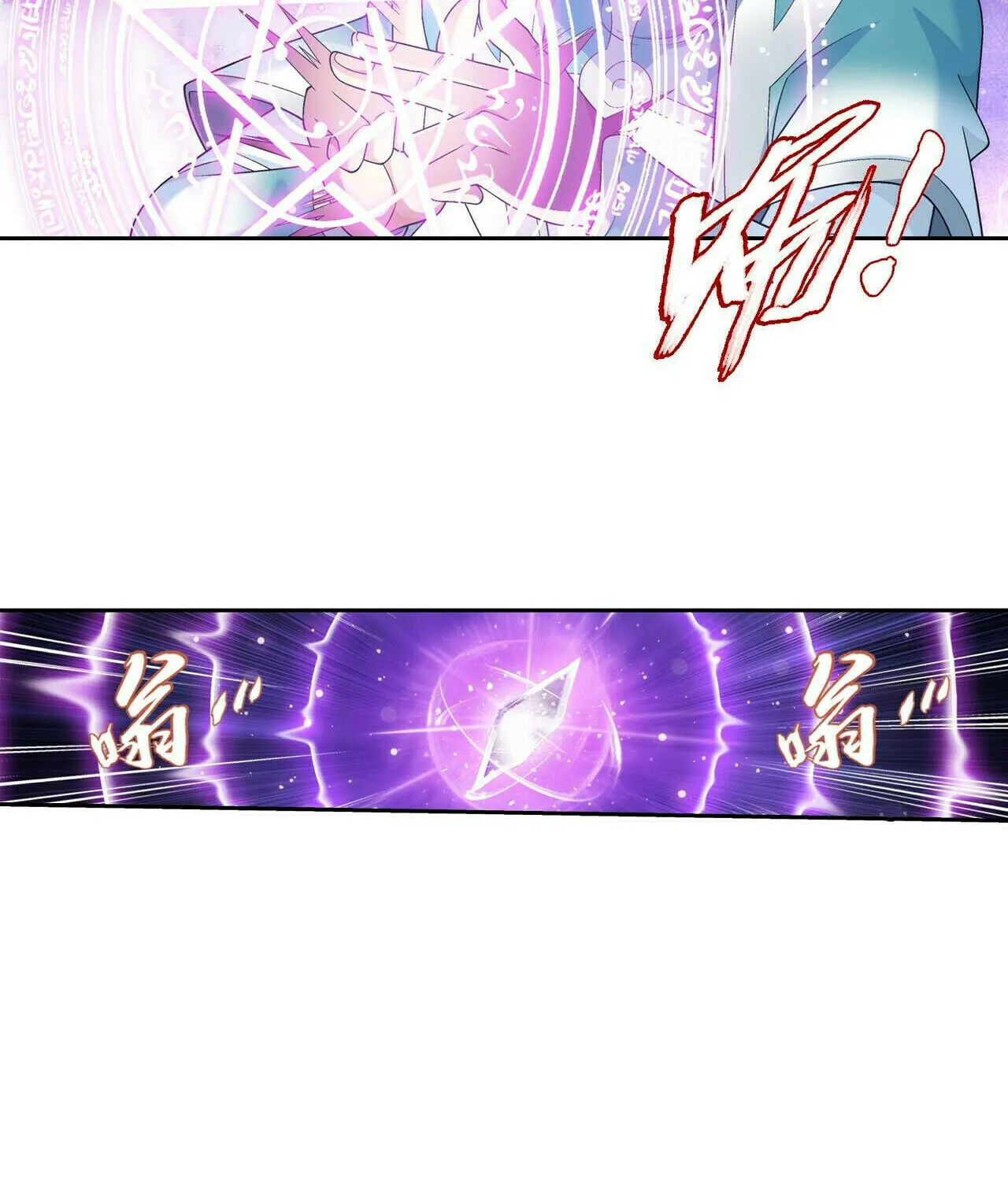 Read The Great Ruler (Colored) chapter 373 image 19 on Lezhin