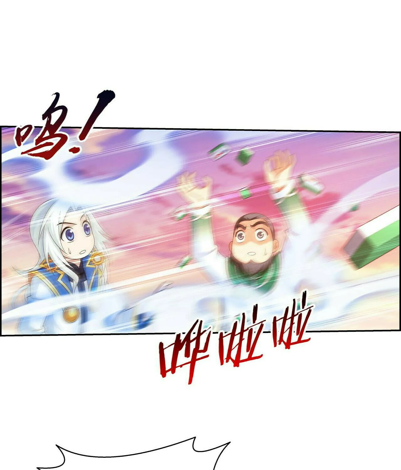 Read The Great Ruler (Colored) chapter 373 image 70 on Lezhin