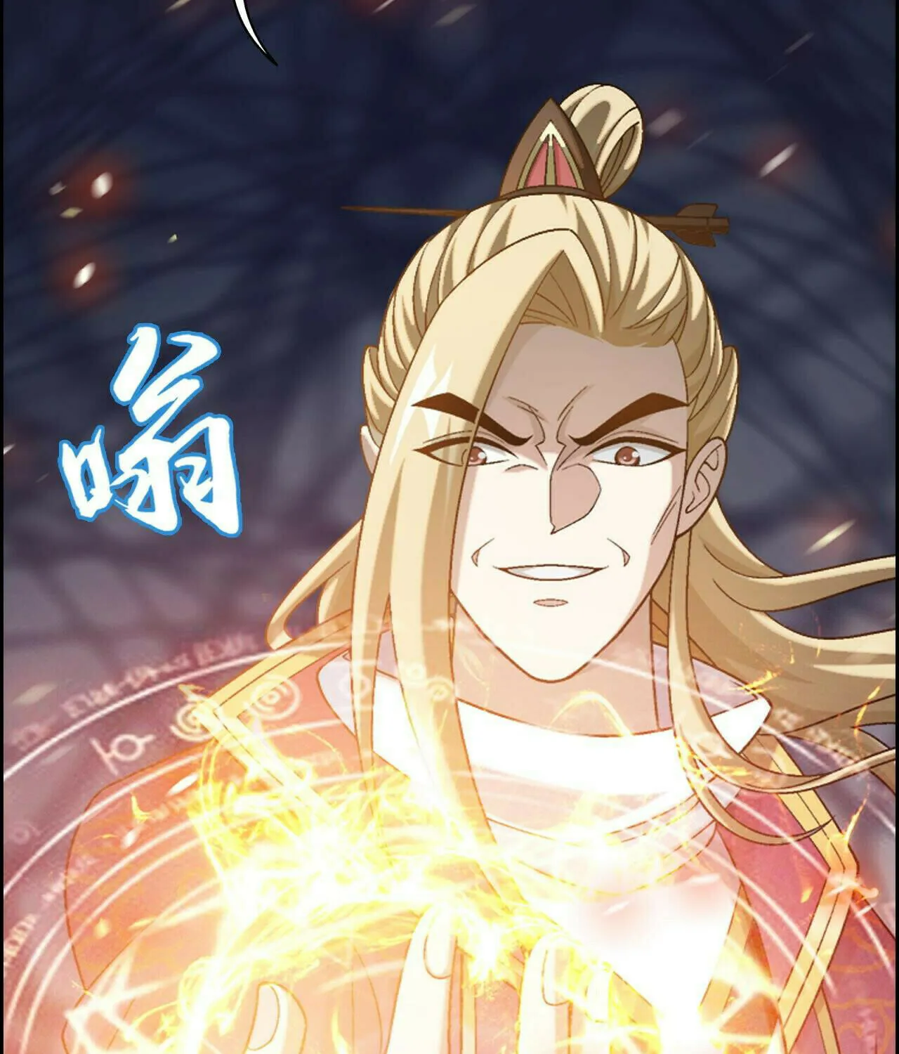 Read The Great Ruler (Colored) chapter 380 image 110 on Lezhin