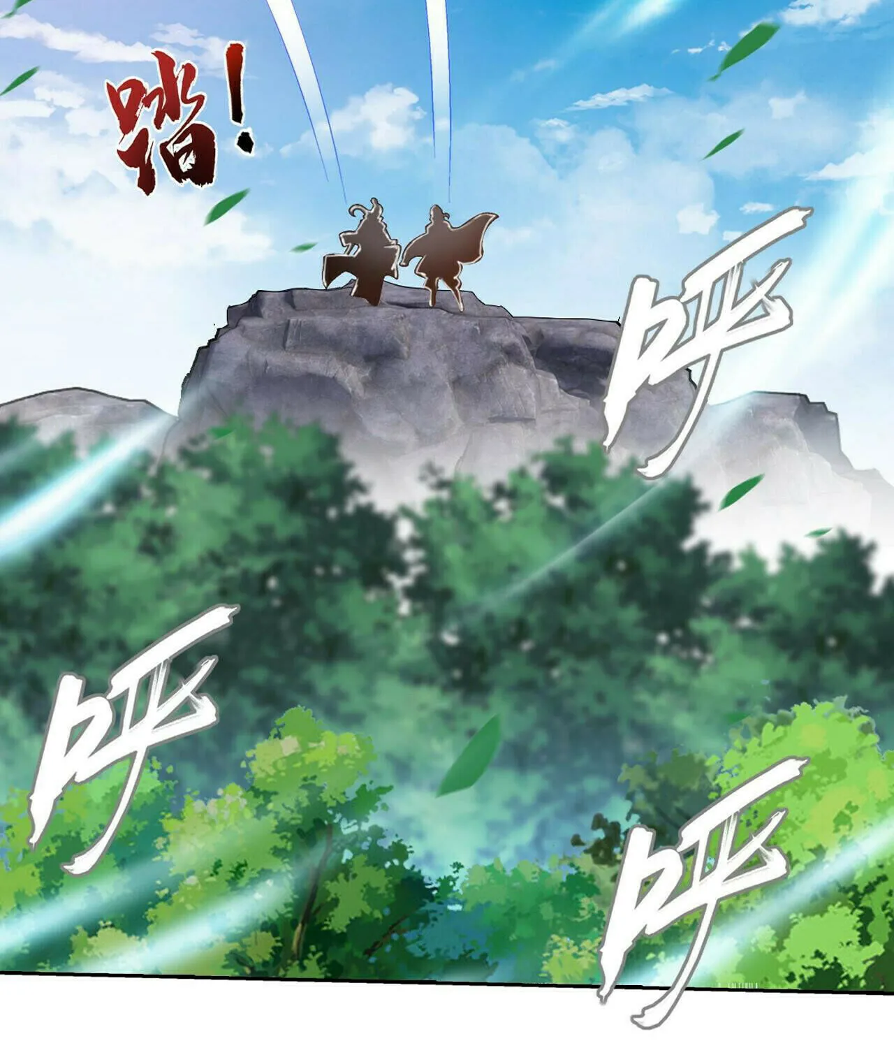 Read The Great Ruler (Colored) chapter 380 image 71 on Lezhin