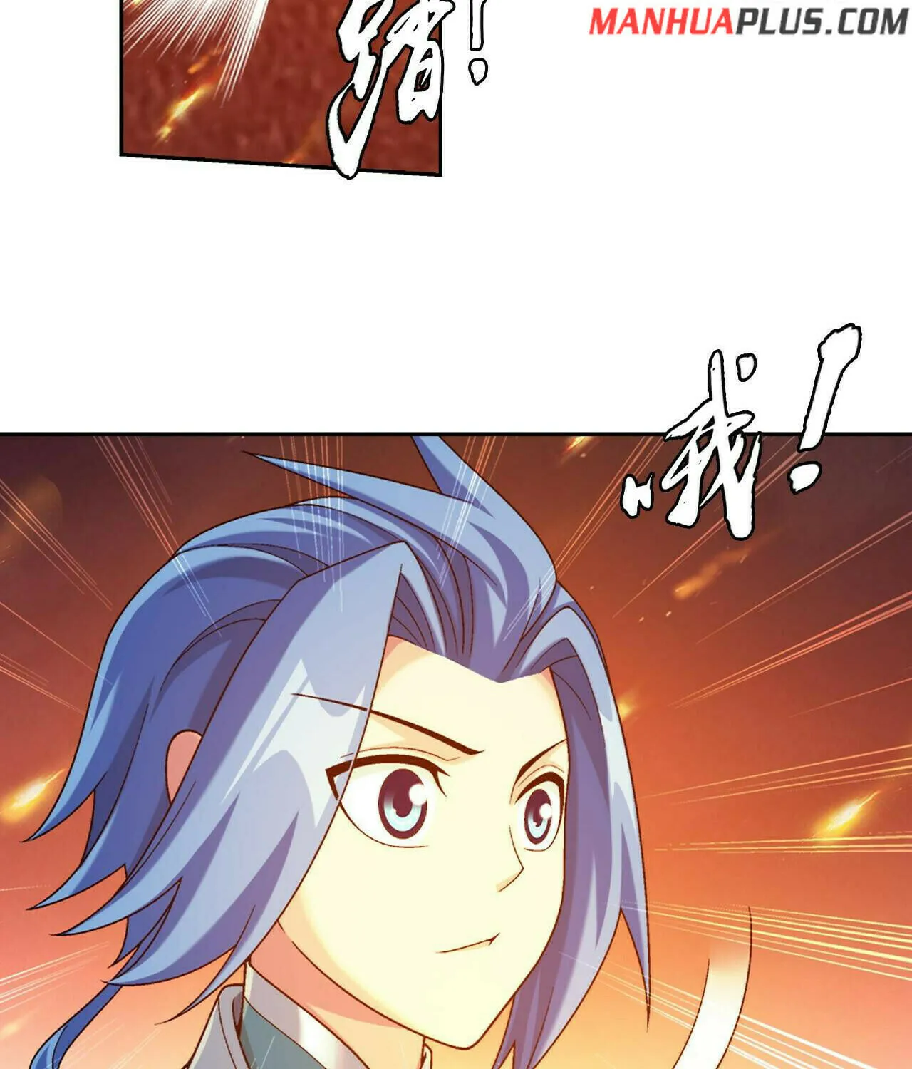 Read The Great Ruler (Colored) chapter 389 image 32 on Lezhin