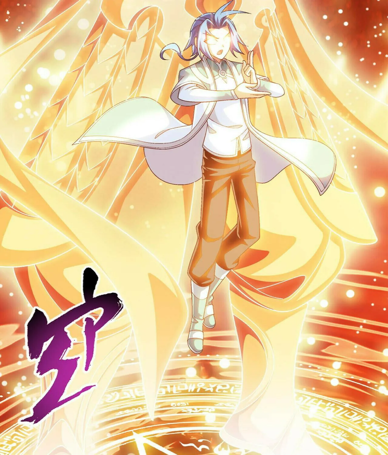Read The Great Ruler (Colored) chapter 389 image 84 on Lezhin