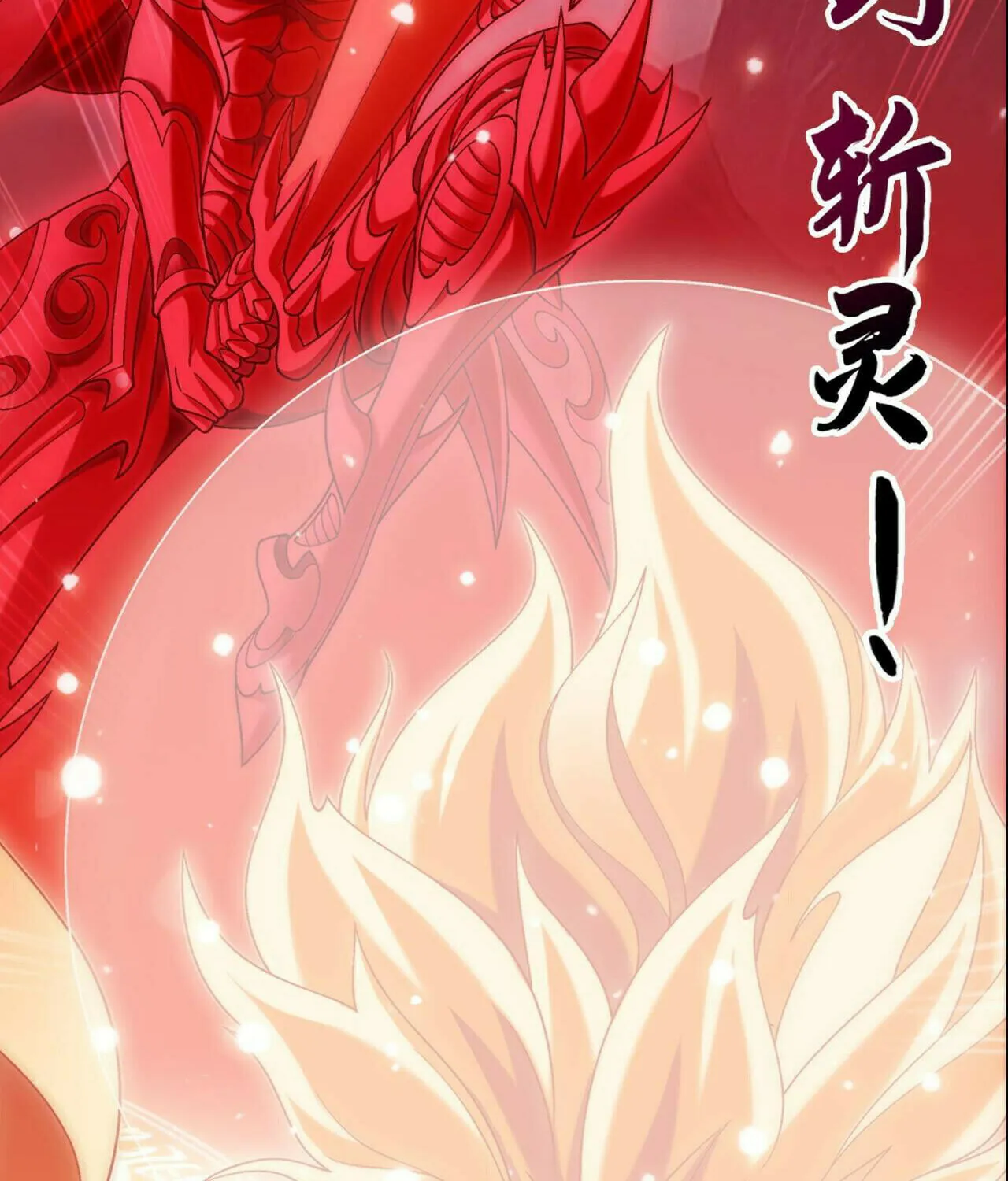 Read The Great Ruler (Colored) chapter 390 image 28 on Lezhin