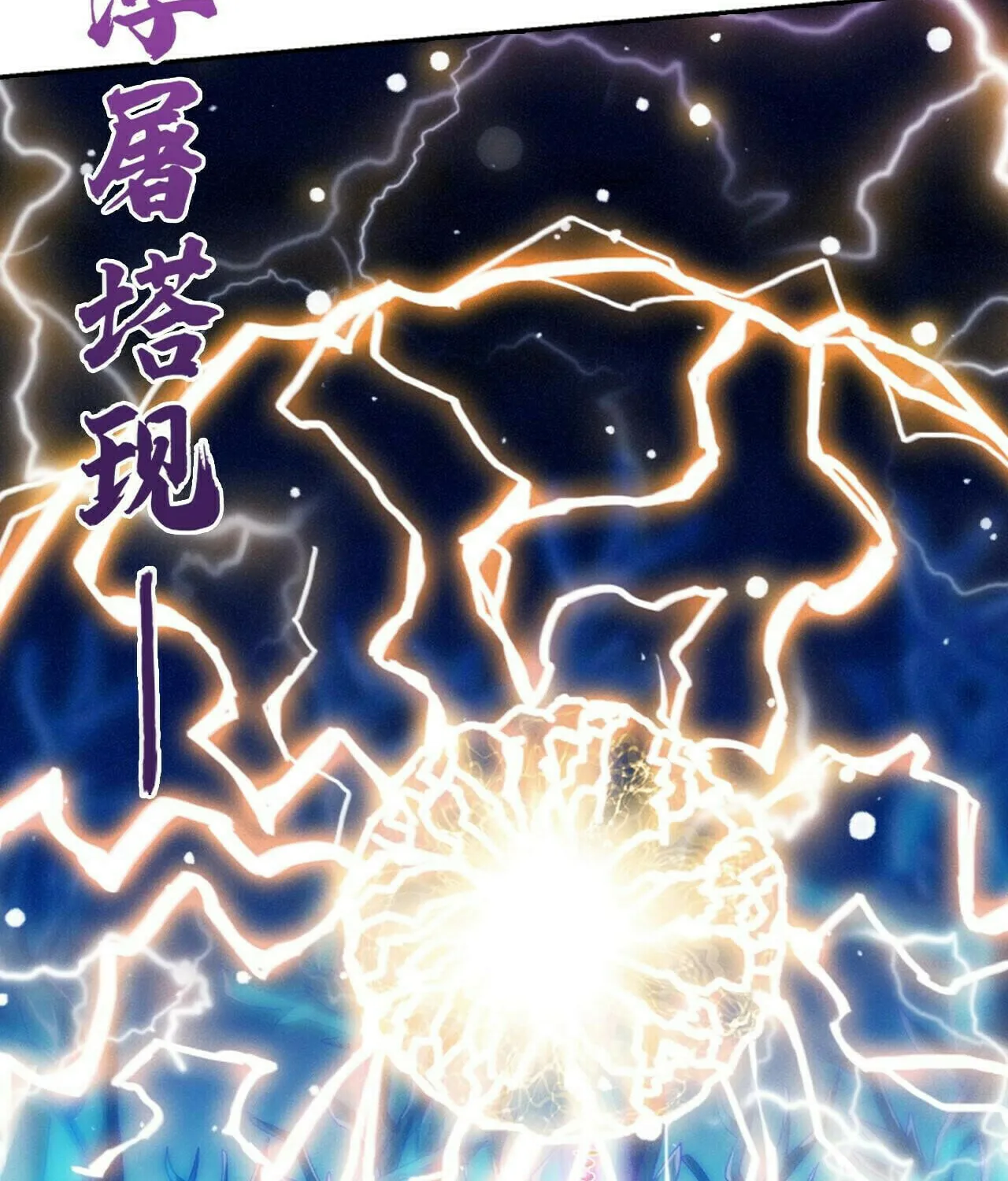 Read The Great Ruler (Colored) chapter 413 image 81 on Lezhin
