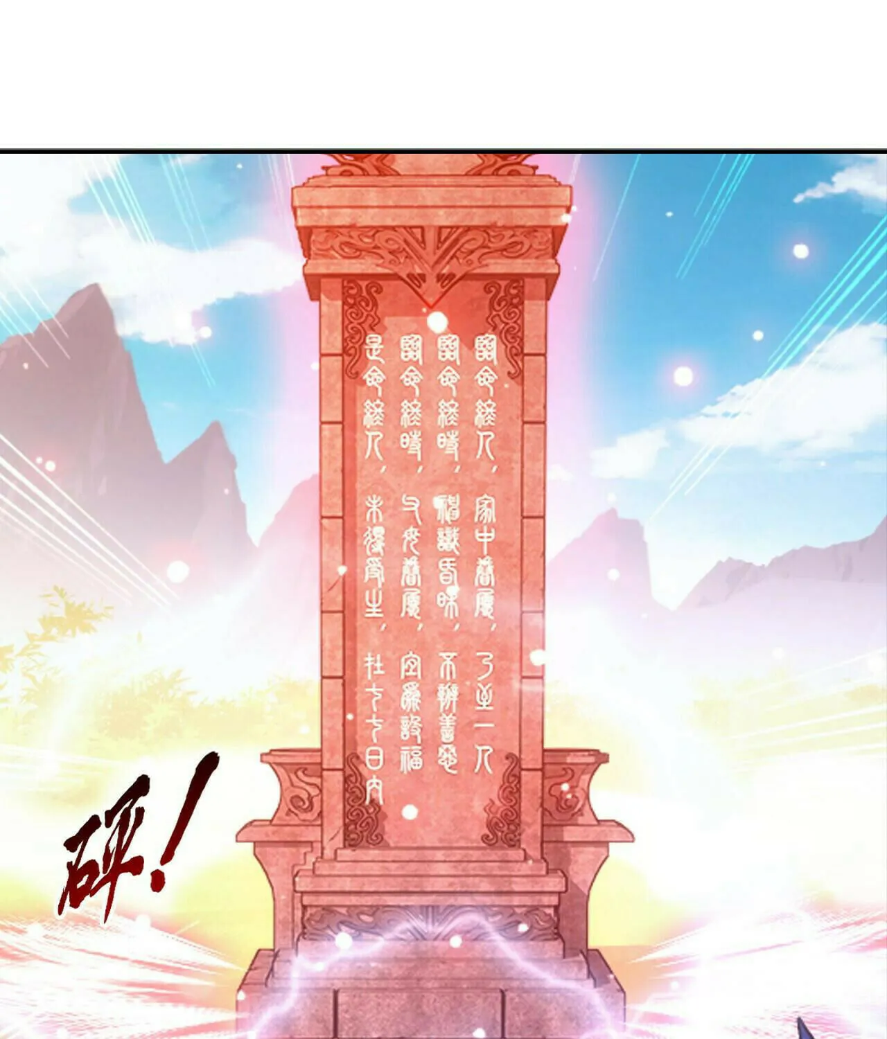 Read The Great Ruler (Colored) chapter 417 image 48 on Lezhin