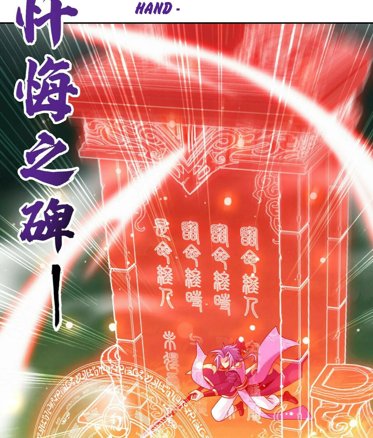 Read The Great Ruler (Colored) chapter 417 image 76 on Lezhin