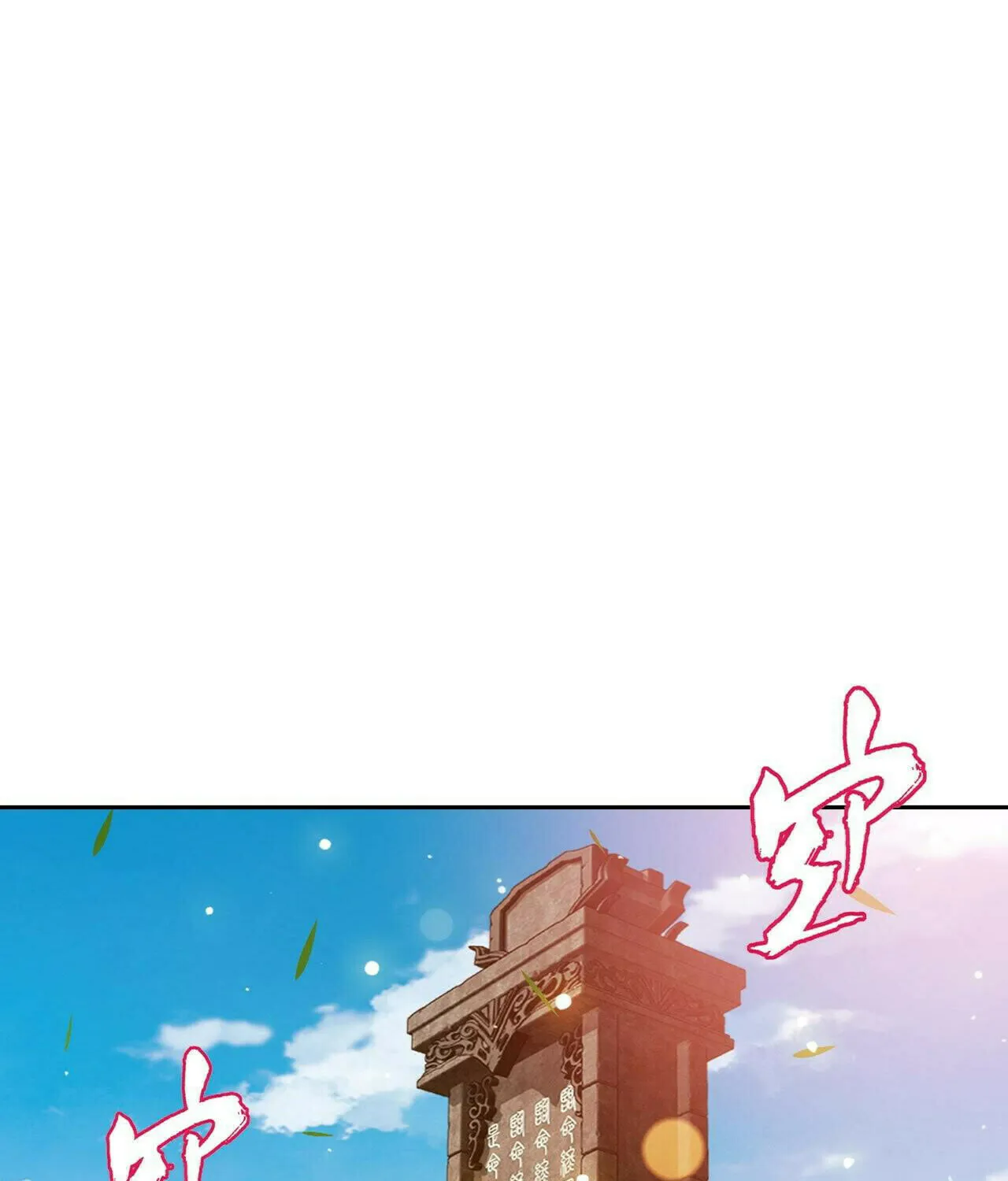 Read The Great Ruler (Colored) chapter 417 image 84 on Lezhin