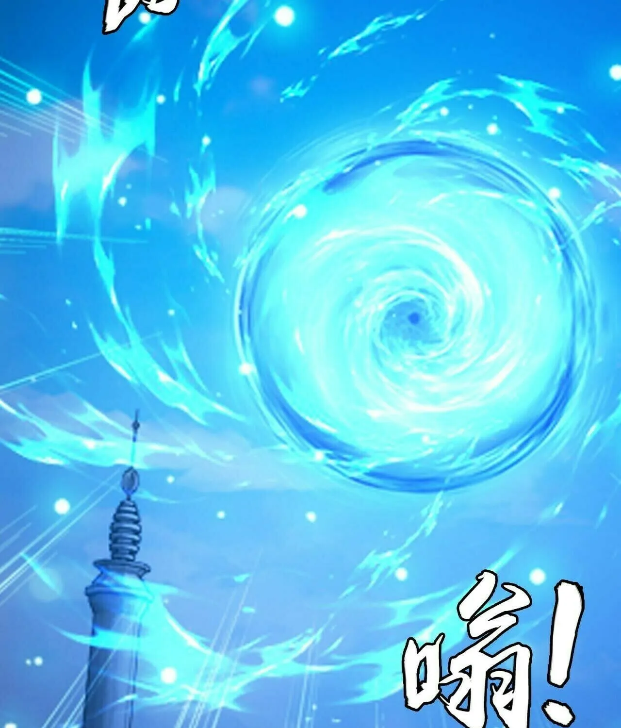 Read The Great Ruler (Colored) chapter 421 image 35 on Lezhin