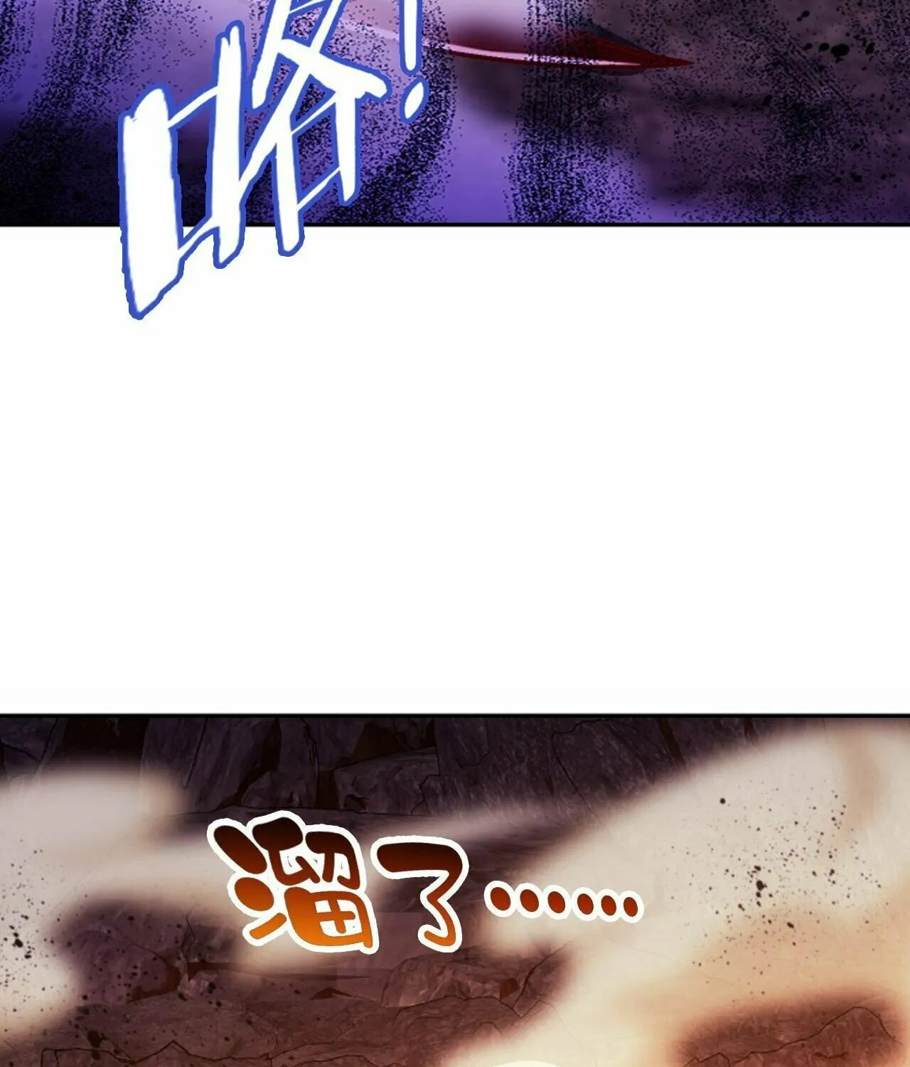 Read The Great Ruler (Colored) chapter 424 image 78 on Lezhin