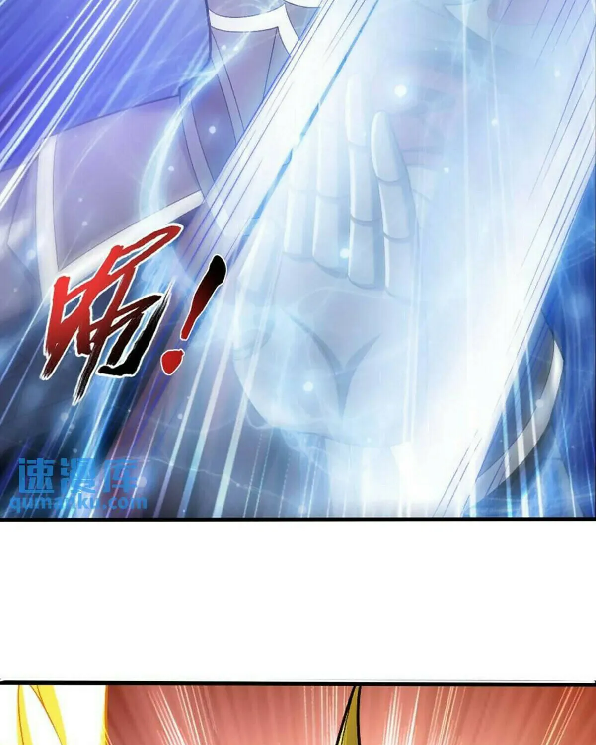 Read The Great Ruler (Colored) chapter 449 image 18 on Lezhin