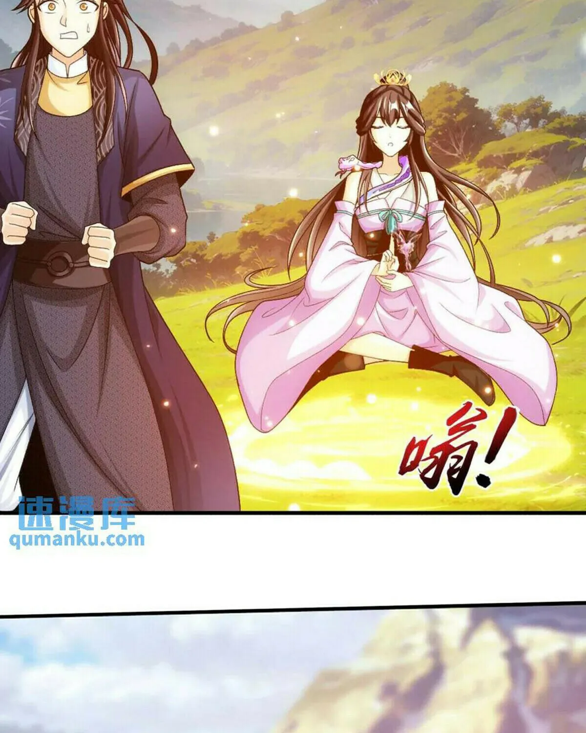 Read The Great Ruler (Colored) chapter 449 image 5 on Lezhin