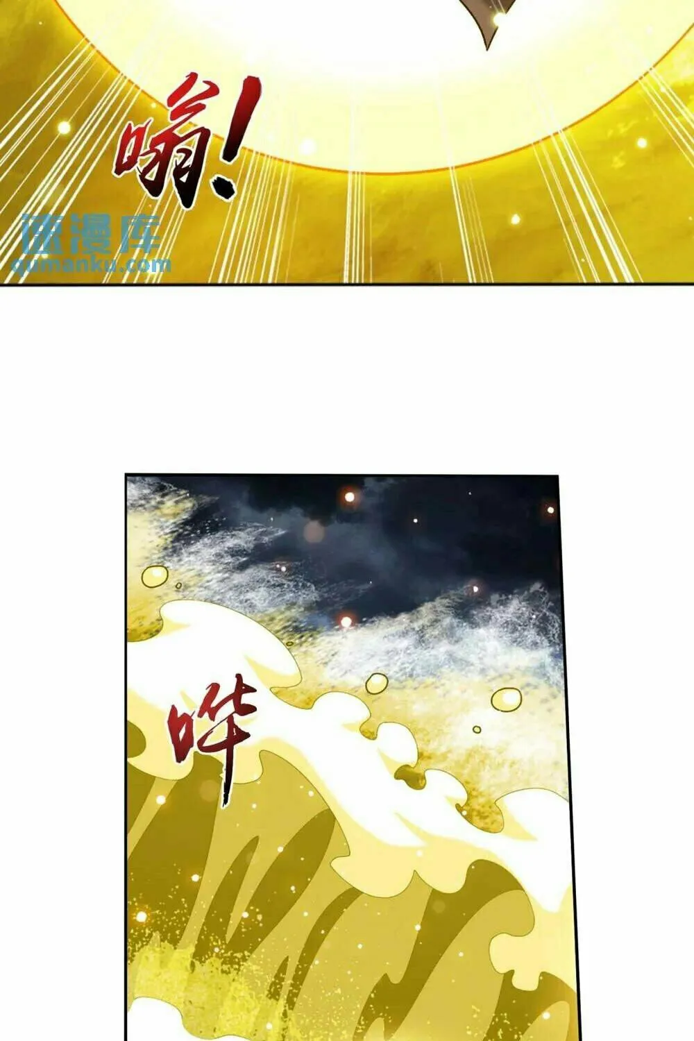 Read The Great Ruler (Colored) chapter 453 image 17 on Lezhin