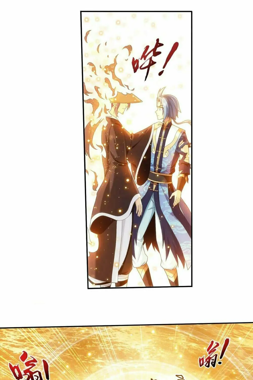 Read The Great Ruler (Colored) chapter 453 image 35 on Lezhin