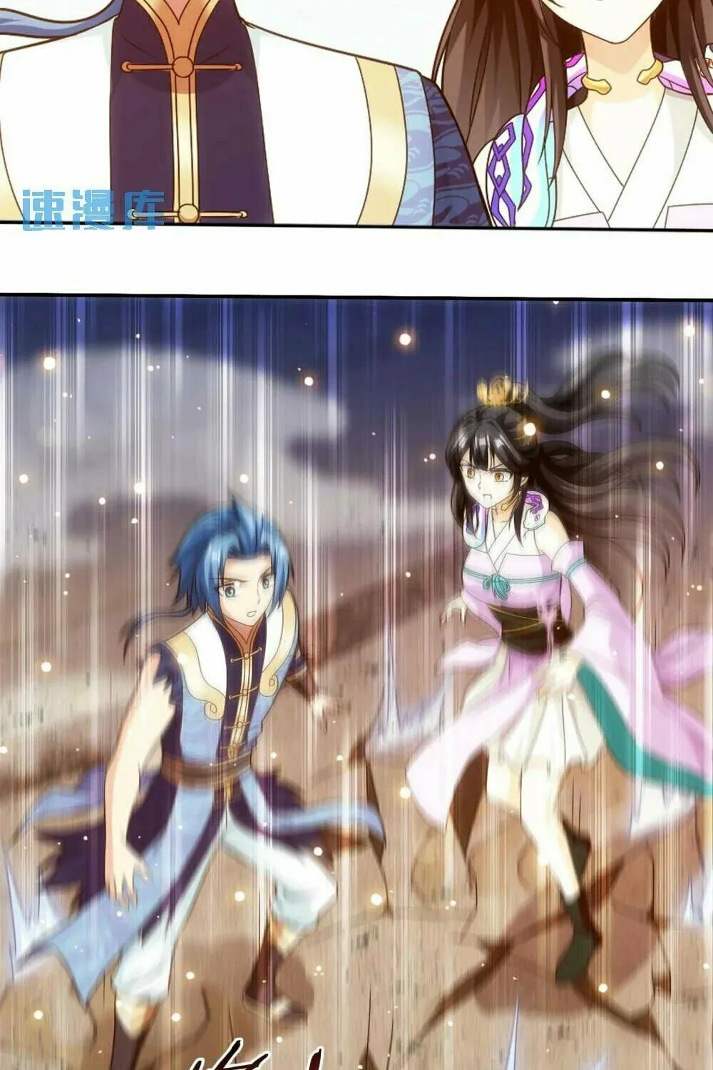 Read The Great Ruler (Colored) chapter 453 image 56 on Lezhin