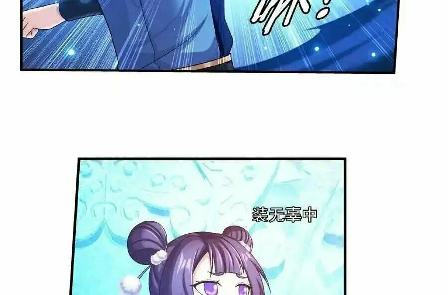 Read The Great Ruler (Colored) chapter 459 image 20 on Lezhin
