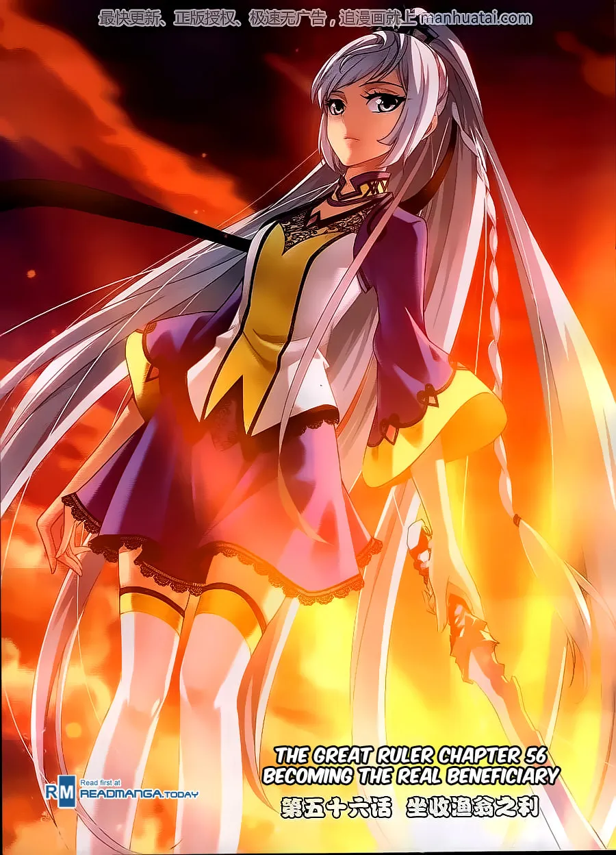 Read The Great Ruler (Colored) chapter 56 image 1 on Lezhin