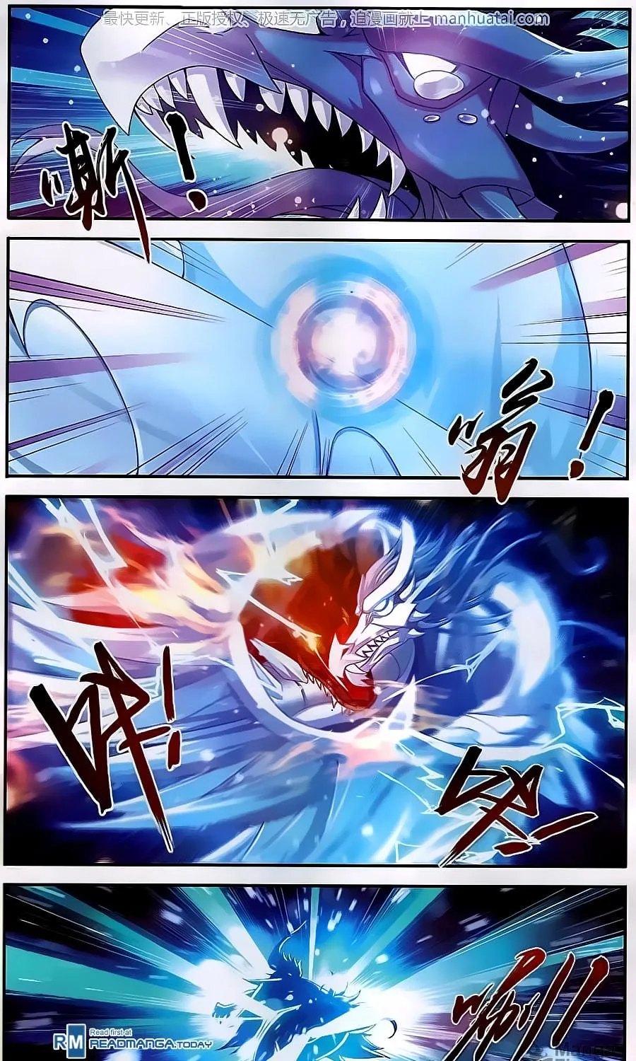 Read The Great Ruler (Colored) chapter 56 image 14 on Lezhin