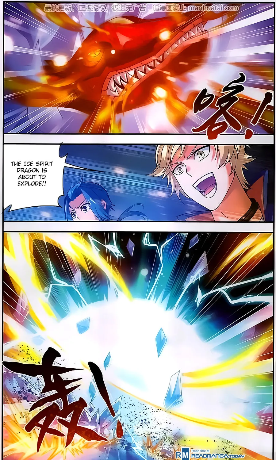 Read The Great Ruler (Colored) chapter 56 image 16 on Lezhin