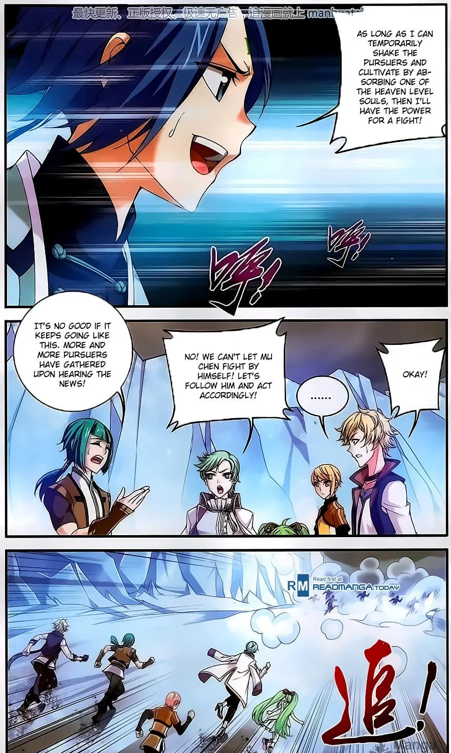 Read The Great Ruler (Colored) chapter 56 image 34 on Lezhin