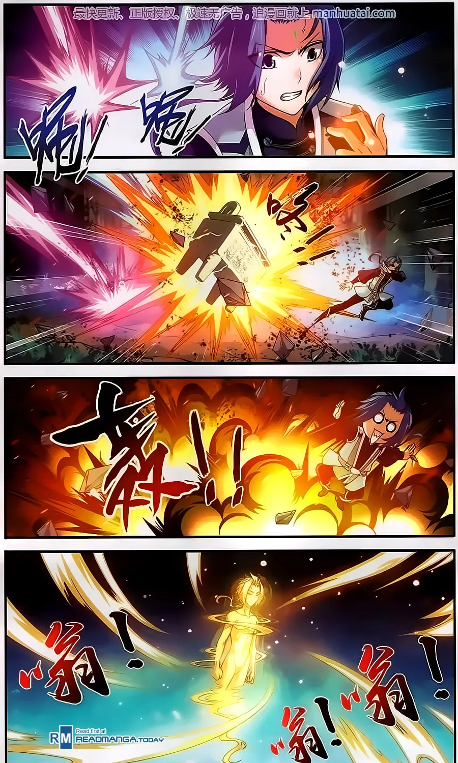 Read The Great Ruler (Colored) chapter 56 image 38 on Lezhin